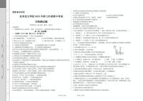 四川省宜宾市龙文学校2023-2024学年七年级上学期期中检测生物试卷