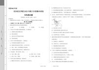 四川省宜宾市+龙文学校2023-2024学年八年级上学期期中检测生物试卷