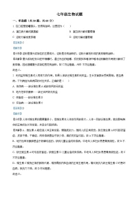 广东省惠州市惠阳区2023-2024学年七年级下学期期末生物学试题（解析版）