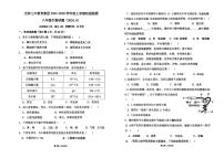 吉林省吉林市第七中学2024-2025学年八年级上学期开学考试生物试题