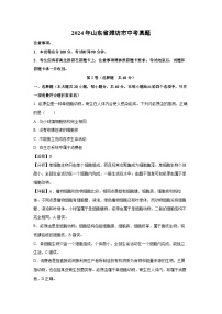 [生物]2024年山东省潍坊市中考真题(解析版)
