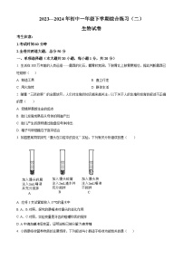 黑龙江省佳木斯市富锦市部分学校2023-2024学年七年级下学期期末生物学试题（原卷版+解析版）