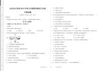四川省宜宾市龙文学校2022-2023学年七年级下学期期中检测生物试卷