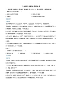 甘肃省武威市凉州区2023-2024学年八年级下学期期末生物试题（解析版）