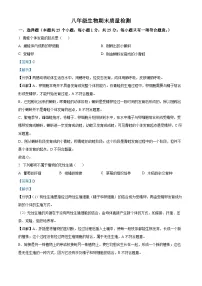 甘肃省武威市凉州区2023-2024学年八年级下学期期末生物试题（解析版）