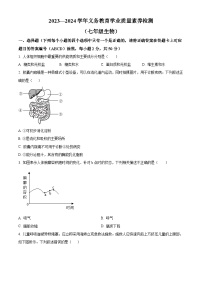 山东省德州市陵城区2023-2024学年七年级下学期期末生物学试题（原卷版+解析版）