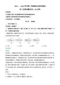 山东省烟台市龙口市2023-2024学年七年级下学期期末生物学试题（解析版）