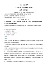 河北省保定市阜平县2023-2024学年七年级下学期期末生物学试题（解析版）