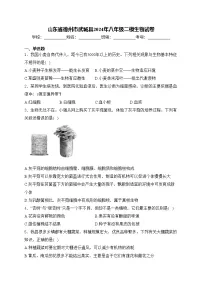 山东省德州市武城县2024年八年级二模生物试卷(含答案)