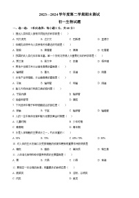 黑龙江省绥化市望奎县2023-2024学年七年级下学期期末生物学试题（原卷版+解析版）