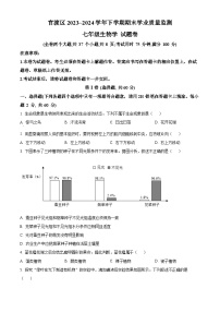 云南省昆明市官渡区2023-2024学年七年级下学期期末生物试题（原卷版+解析版）