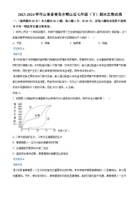 山东省青岛市崂山区2023-2024学年七年级下学期期末生物学试题（解析版）