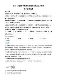 山东省烟台市莱州市2023-2024学年七年级下学期期末生物学试题（解析版）