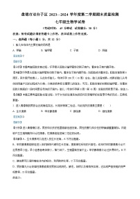 辽宁省盘锦市双台子区2023-2024学年七年级下学期期末生物学试题（解析版）