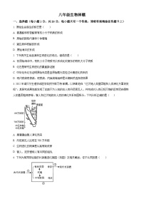 山东省菏泽市定陶区2023-2024学年八年级下学期期末生物学试题（原卷版+解析版）