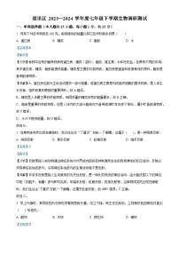 黑龙江省哈尔滨市道里区2023-2024学年七年级下学期期末生物学试题（解析版）