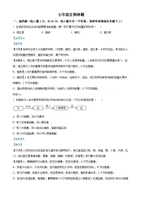 山东省菏泽市定陶区2023-2024学年七年级下学期期末生物学试题（解析版）