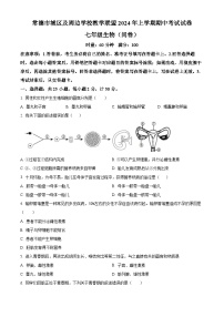 湖南省常德市城区及周边学校教学联盟2023-2024学年七年级下学期期中生物试题（原卷版+解析版）