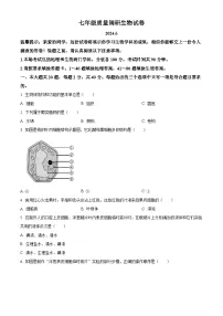 江苏省淮安市清江浦区2023-2024学年七年级下学期期末生物试题（原卷版）