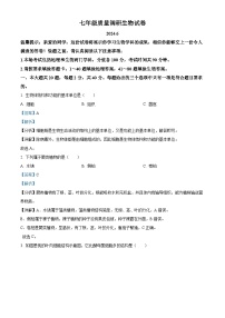 江苏省淮安市清江浦区2023-2024学年七年级下学期期末生物试题（解析版）