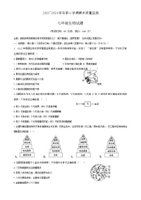 福建省龙岩市长汀县2023-2024学年七年级下学期期末考试生物试题