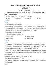 安徽省合肥市智育联盟2023-2024学年七年级下学期期中生物试题（解析版）