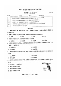 [生物]2024北京东城初二下学期期末生物试卷