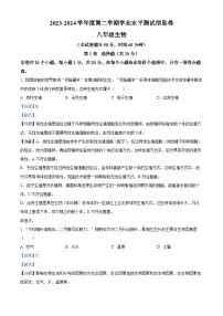 山西省朔州市右玉县右玉教育集团2023-2024学年八年级下学期期中生物试题（解析版）
