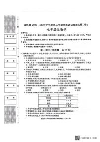 陕西省汉中市镇巴县2023-2024学年七年级下学期期末调研检测生物试卷