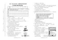 广东省潮州市潮安区2023-2024学年七年级下学期期末考试生物试题