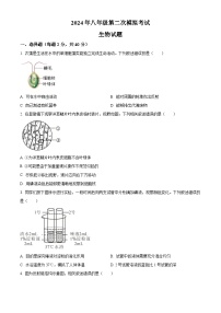 2024年江苏省徐州市新沂市八年级中考二模生物学试题（原卷版）