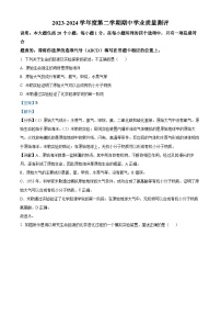 山东省菏泽市成武县2023-2024学年八年级下学期期中生物试题（解析版）