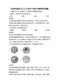 [生物][期末]北京市延庆区2023-2024学年八年级下学期期末学试题(解析版)