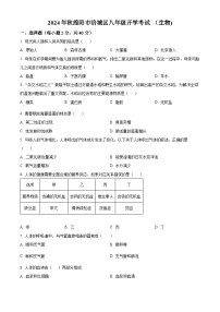 四川省绵阳市涪城区2024-2025学年八年级上学期开学生物试题（原卷版）