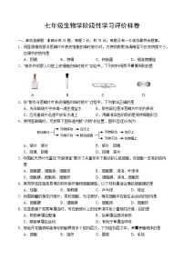 江苏省句容市2023-2024学年七年级下学期期末生物试题