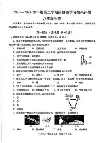 甘肃省陇南市多校联考2023-2024学年八年级下学期期末生物试题