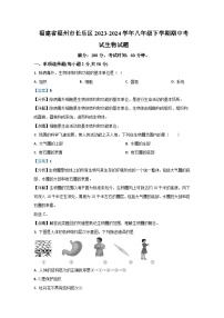 [生物][期中]福建省福州市长乐区2023-2024学年八年级下学期期中学试题(解析版)(1)