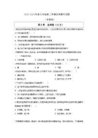 山西省运城力行中学2023-2024学年七年级下学期期末考试生物试题