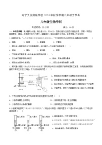 广西南宁市天桃实验学校2024-2025学年八年级上学期开学生物试题