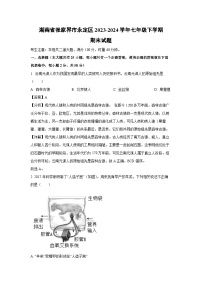 [生物][期末]湖南省张家界市永定区2023-2024学年七年级下学期期末试题(解析版)