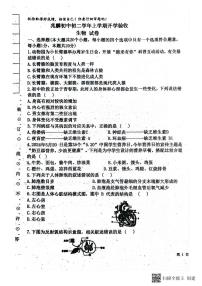 黑龙江省哈尔滨市双城区兆麟初级中学2024-2025学年八年级上学期开学生物试题