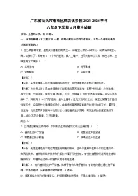 [生物][期中]广东省汕头市潮南区陈店镇多校2023-2024学年八年级下学期4月期中试题(解析版)