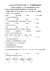 辽宁省辽阳市灯塔市2024-2025学年八年级上学期开学生物学试题（原卷版+解析版）