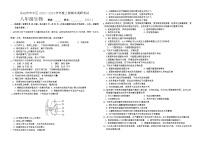 四川省乐山市市中区2023-2024学年八年级上学期期末检测生物试题+