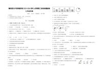 福建省莆田市第五中学实验校2023-2024学年七年级上学期第二次月考生物试题