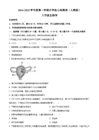 陕西省榆林市子洲县周家硷中学2024-2025学年八年级上学期开学生物试题（原卷版）