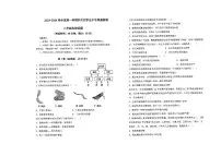 山东省青岛市市南区2023-2024学年八年级上学期期中考试生物试题