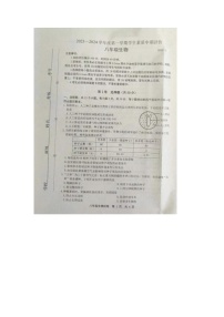 河北省唐山市2023-2024学年八年级上学期期中生物试卷