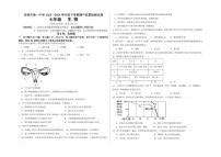 广西桂林市第一中学2023-2024学年七年级下学期期中质量检测生物试卷