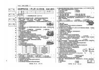 吉林省松原市乾安县名校调研2024—2025学年八年级上册第一次月考生物试卷+